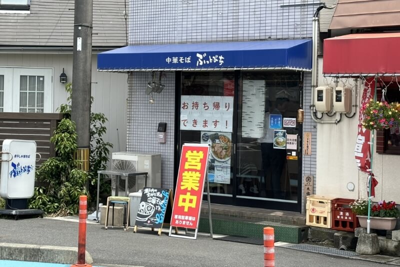 店舗外観写真