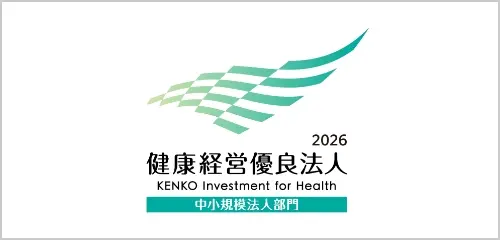 健康経営優良法人